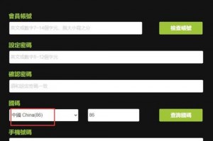 大航海时代ol台服怎么注册、大航海时代ol日服注册
