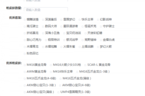 怎么卖吃鸡游戏账号 卖吃鸡号怎么卖？