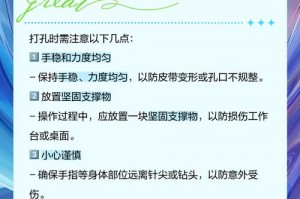 dnf皮肤装扮怎么打孔-dnf装扮皮肤怎样打孔