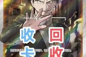 海贼王手游卡片怎么回收;海贼王手游卡牌在哪里