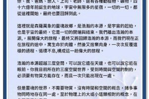 夕瑶的灵魂给了雪见吗夕瑶给了雪见什么