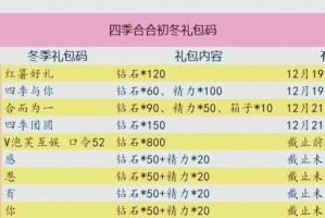 敢达争锋对决礼包码最新_《敢达争锋对决》礼包码