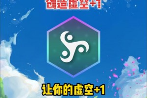 影之刃3虚空怎么解锁,影之刃3虚空幻象在哪里