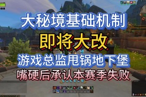 魔兽世界大秘境怎么进副本 魔兽世界大秘境进度