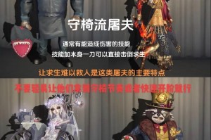 黎明杀机免费屠夫有哪些;黎明杀机哪些屠夫要花钱