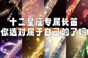 王子的奇幻冒险攻略怎么玩 王子的奇幻冒险乐器是什么