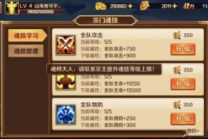 英雄联盟手游武器大师怎么加点lol手游武器大师怎么加点