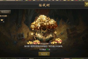 模拟人生4摇钱树攻略;模拟人生4摇钱树可以嫁接吗