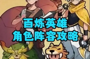 小小军团2最强搭配小小军团2搭配推荐