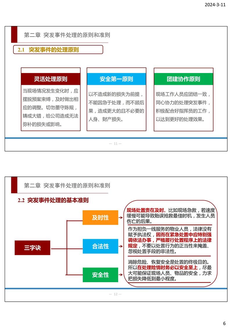 避难所生存通关攻略(避难所·生存) - 888游戏网