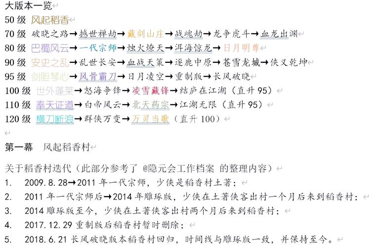 仙剑情缘怎么升级快仙剑情缘门派 - 888游戏网