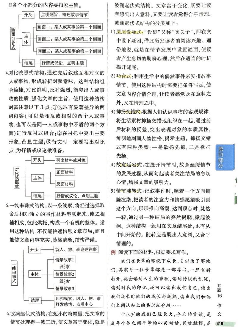生化危机5和启示录2哪个好玩;生化危机5和启示录1的联系 - 888游戏网