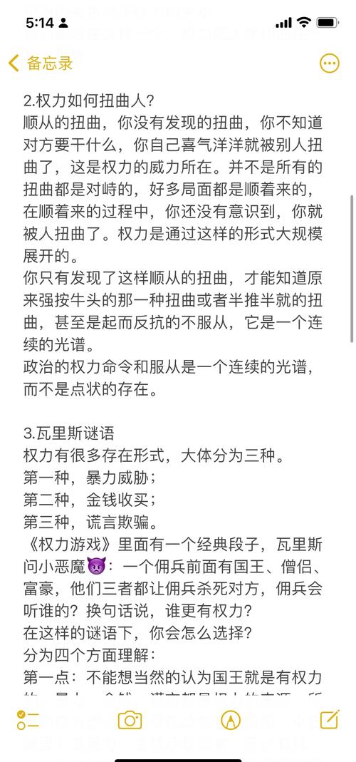 宫锁心玉四福晋为什么死;宫锁心玉四爷 - 888游戏网