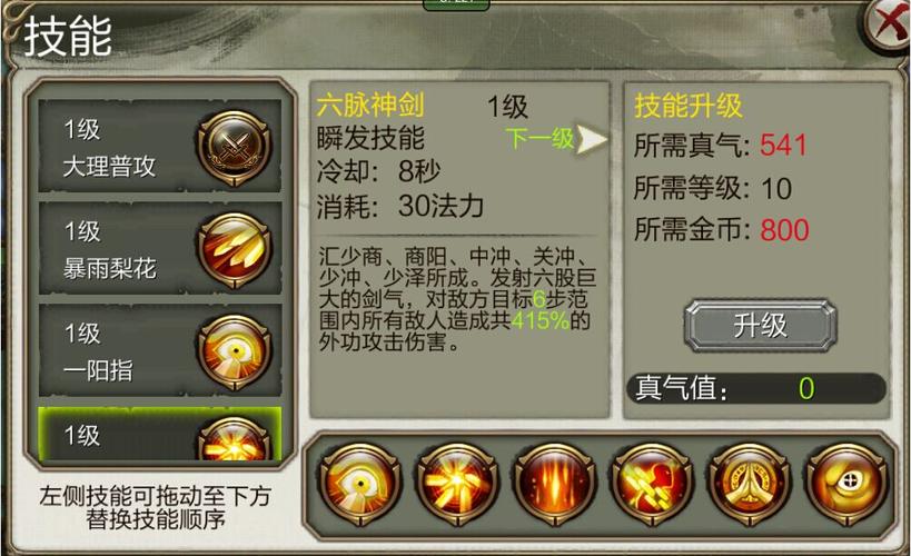 霸王大陆召唤师技能加点;霸王大陆武将技能介绍 - 888游戏网