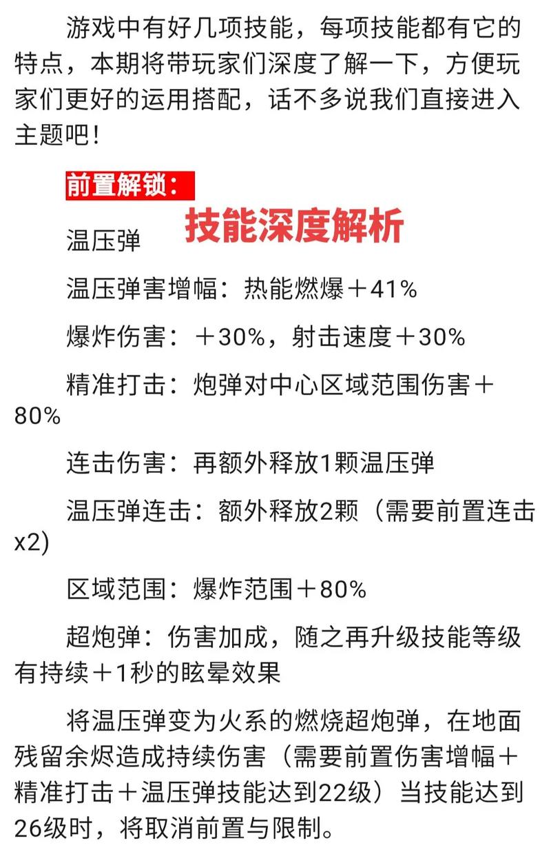 战神夜袭剑士终极技能 战神夜袭剑士终极技能怎么用 - 888游戏网