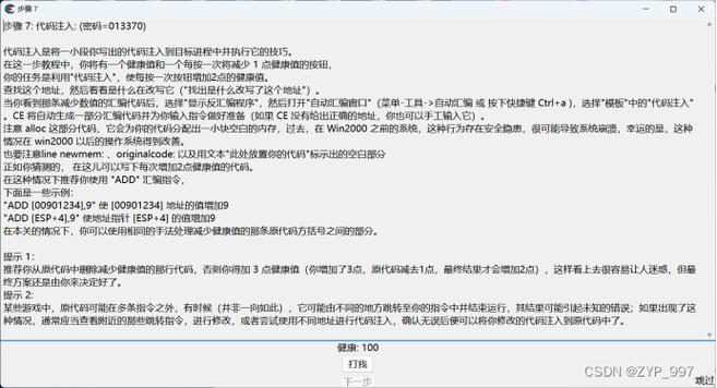 勇者之路2用什么修改_勇者之路2修改器怎么用 - 888游戏网