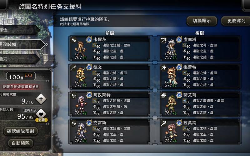 最终幻想12百层掉落表中文,最终幻想12怪物掉落 - 888游戏网