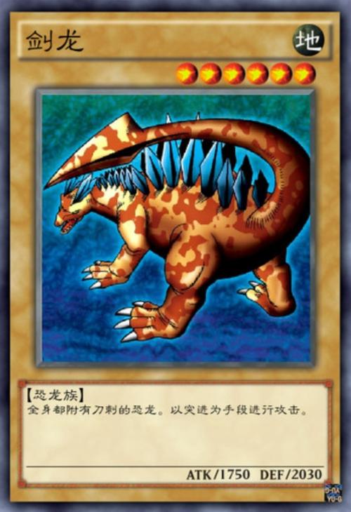 红顶剑龙进化后是什么;红龙顶灯有用吗 - 888游戏网