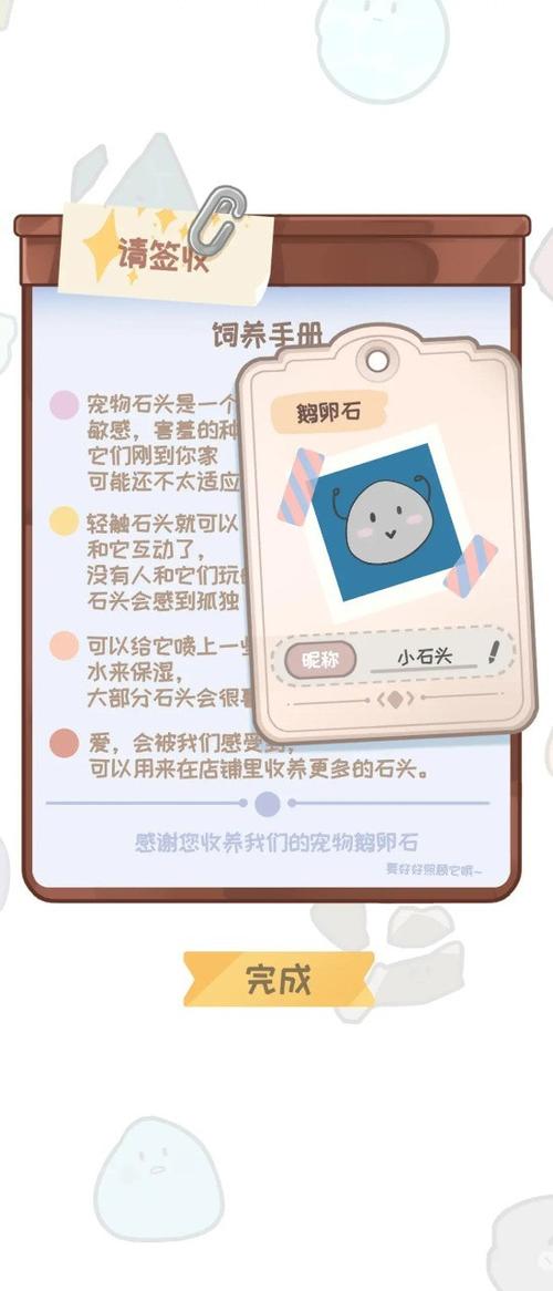 冒险王精灵物语石头宠物在哪关,冒险王精灵物语boos大全 - 888游戏网