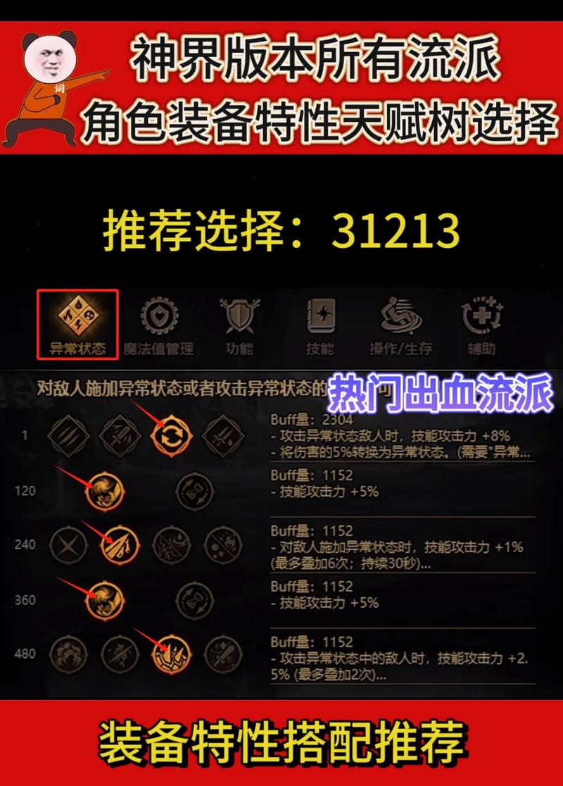 弹弹堂2基础介绍、弹弹堂2怎么快速提升战斗力 - 888游戏网