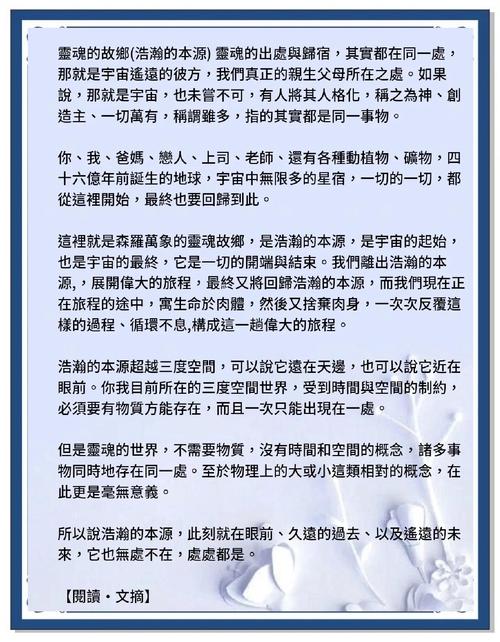 夕瑶的灵魂给了雪见吗夕瑶给了雪见什么 - 888游戏网