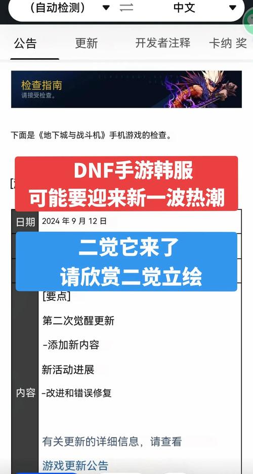 dnf二觉什么时候出的 dnf二觉叫什么 - 888游戏网