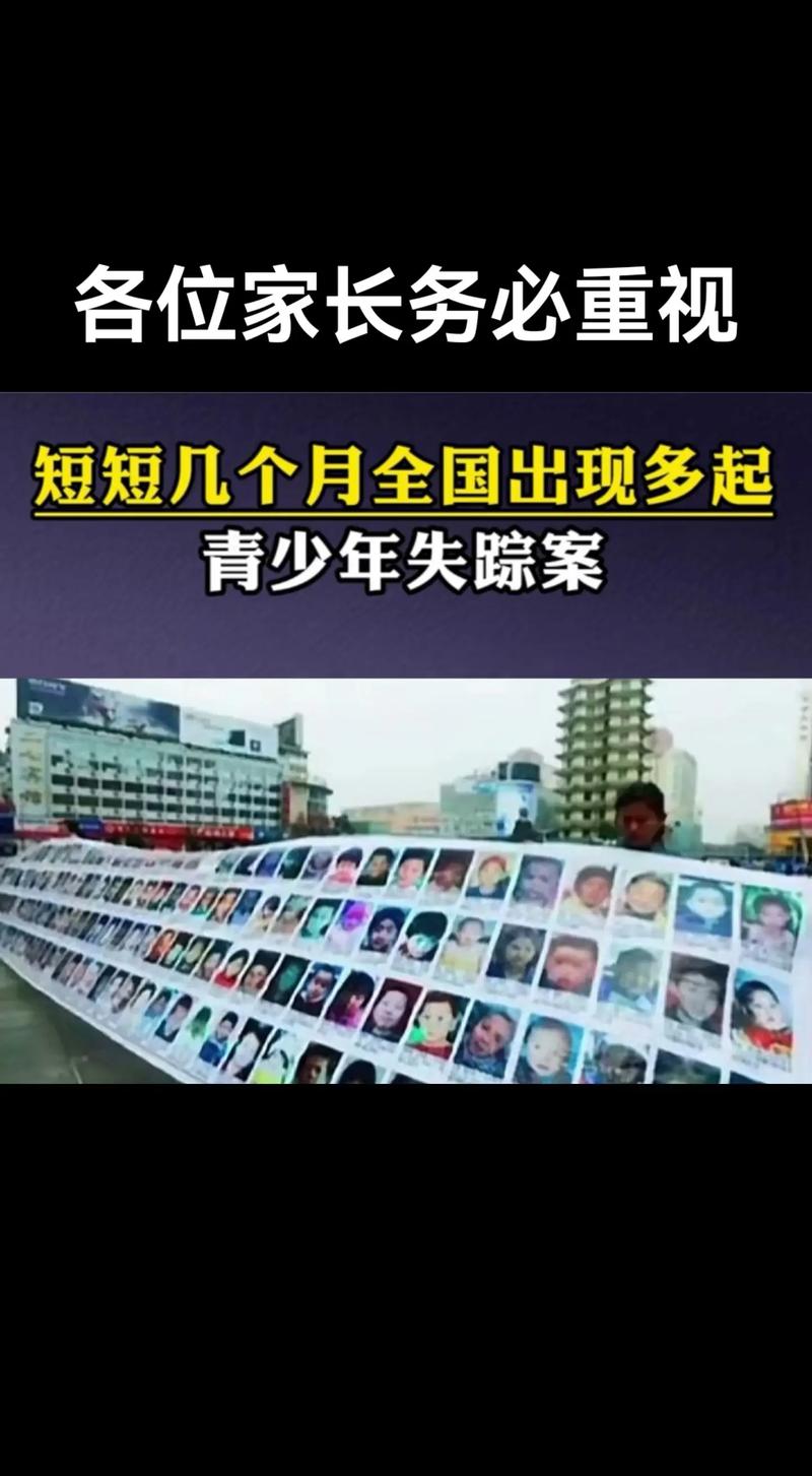 最近是不是有很多小孩离奇失踪;最近有孩子失联吗 - 888游戏网