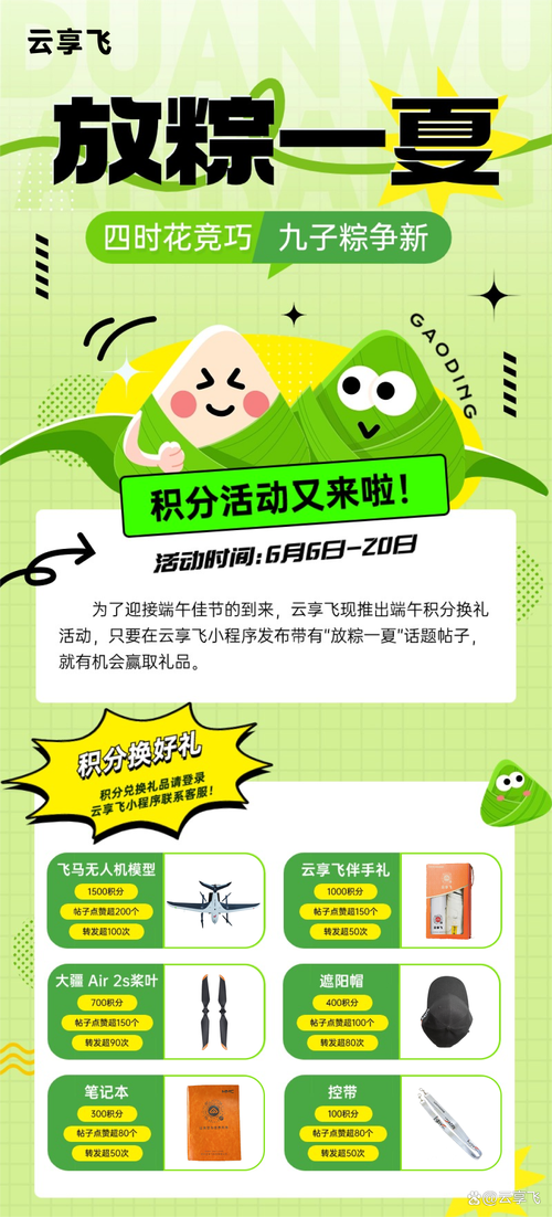 生死端午积分有什么用,生死中秋限定福利 - 888游戏网