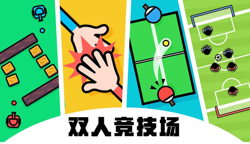 四个人玩的游戏有哪些一年级(四个人玩的游戏小朋友) - 888游戏网