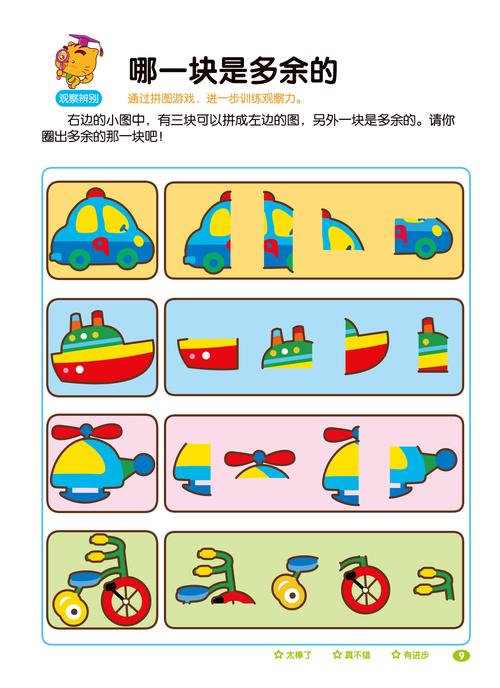 四个人玩的游戏有哪些一年级(四个人玩的游戏小朋友) - 888游戏网