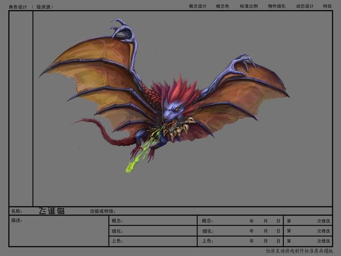 神奇小妖怪会飞怪物叫什么;神奇小妖怪怎么玩 - 888游戏网