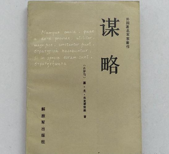 36计第一计是什么;三十六计有哪36计第一计是什么 - 888游戏网