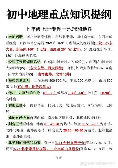 太阳井在哪_太阳井哪个职业容易毕业 - 888游戏网