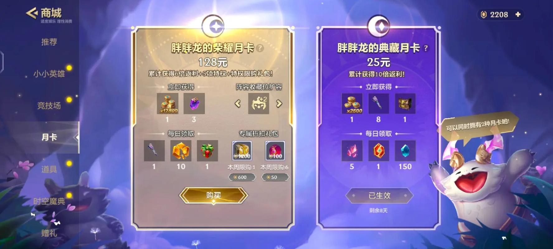 月卡手游有哪些—月卡手游推荐 - 888游戏网