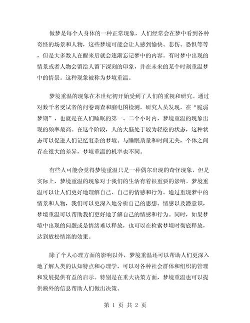 猎梦者哪玩(猎梦使者) - 888游戏网