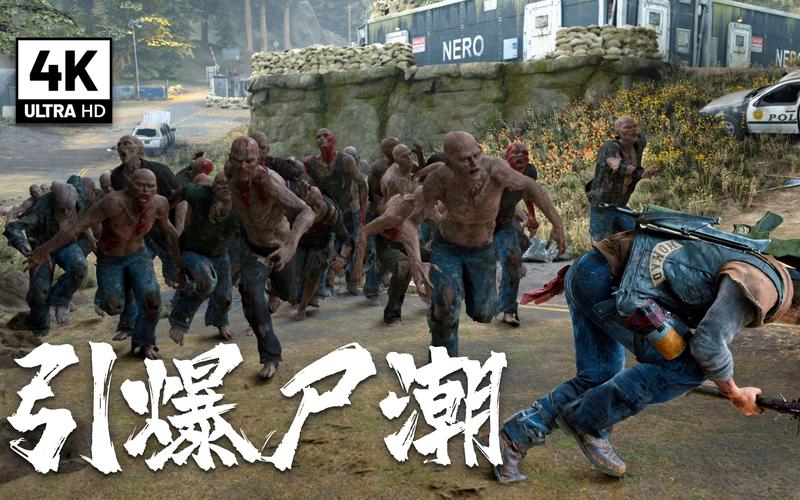 僵尸毁灭工程有尸潮吗_僵尸毁灭工程尸潮多久散去 - 888游戏网