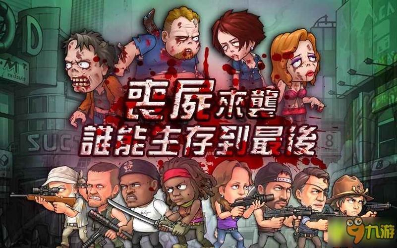 僵尸毁灭工程有尸潮吗_僵尸毁灭工程尸潮多久散去 - 888游戏网