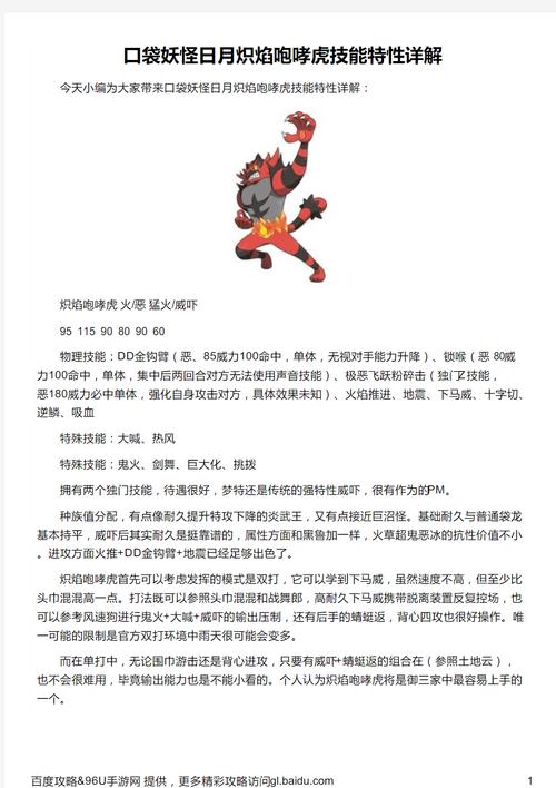 夜见罗刹技能加点_夜见罗刹怎么点技能 - 888游戏网