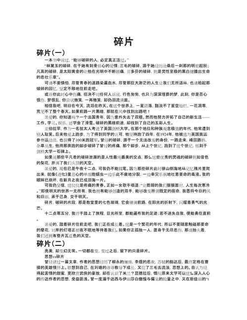 我还活着游戏怎么样 我还活着ps4 - 888游戏网
