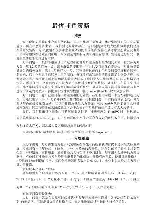 捕鱼达人游戏机怎么玩(捕鱼达人游戏机怎么玩教程) - 888游戏网