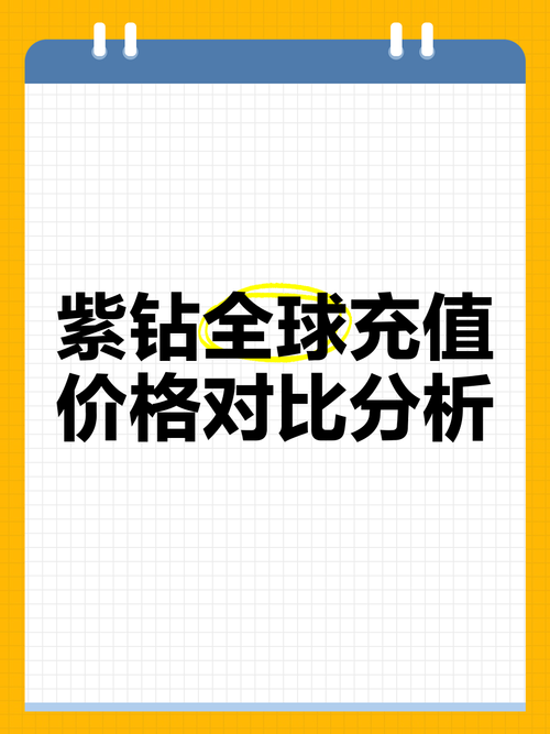 csol紫钻多少钱(csol紫砖会员) - 888游戏网