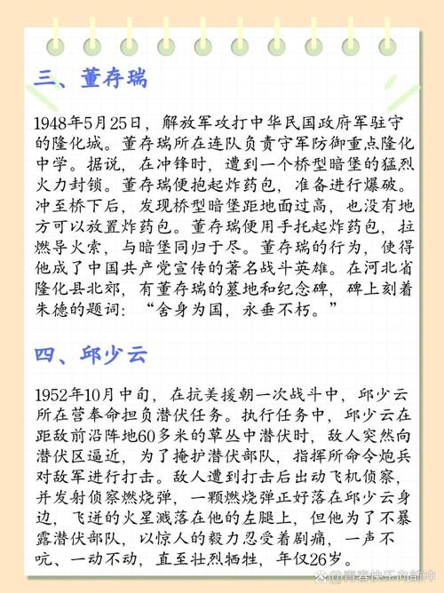 战国哪七雄;战国英雄 - 888游戏网