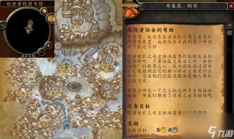 洛克王国探险协会在哪_洛克王国探险者的3个东西在哪教程 - 888游戏网