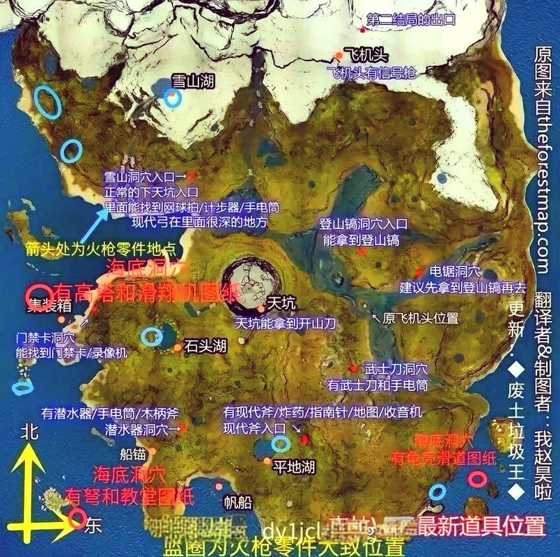 洛克王国探险协会在哪_洛克王国探险者的3个东西在哪教程 - 888游戏网